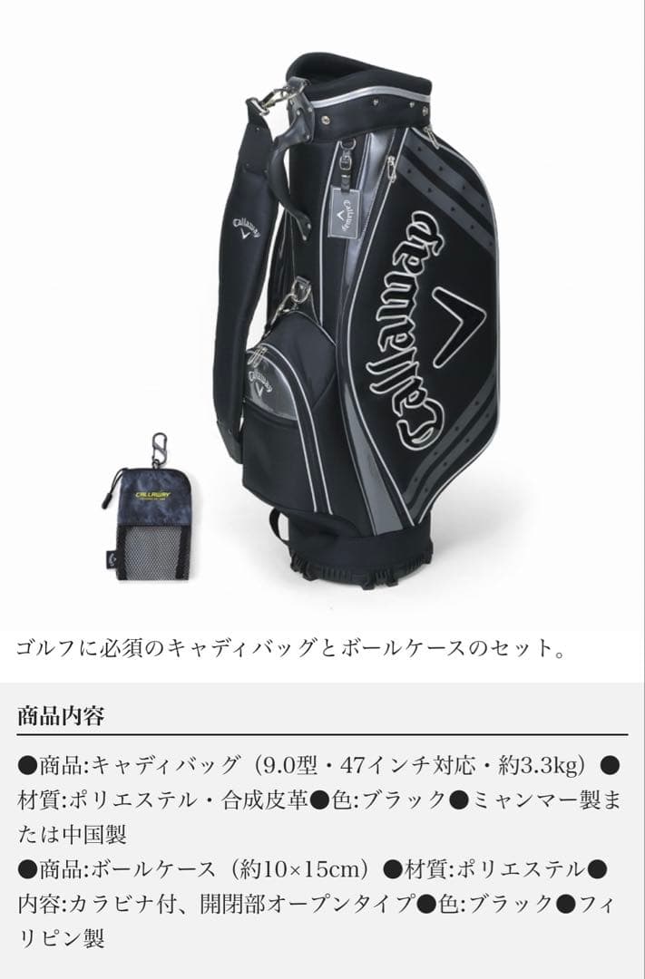 キャロウェイ2024 スポーツ 23 JMキャディバッグ 9.0型47インチ対応