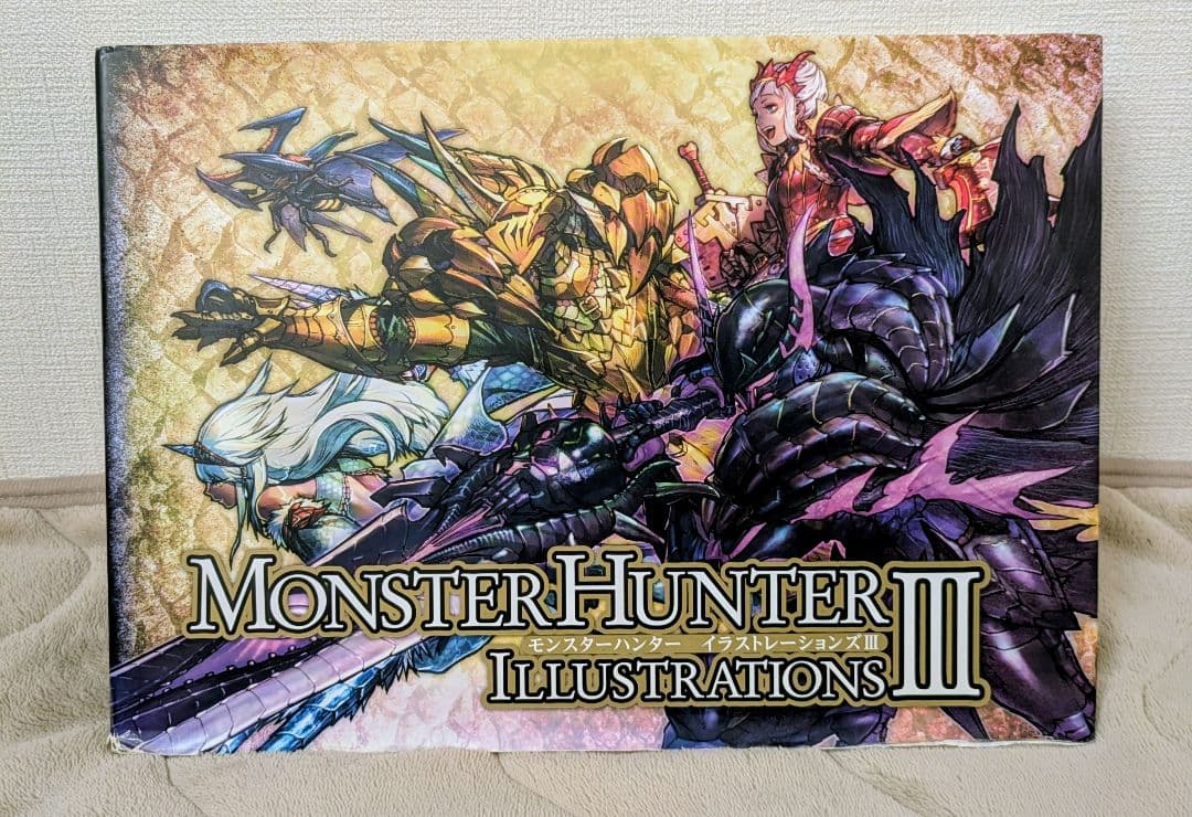 モンスターハンター イラストレーションズ iii 帯付き