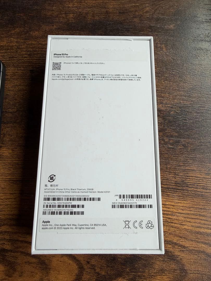 Apple iPhone 15 Pro 本体