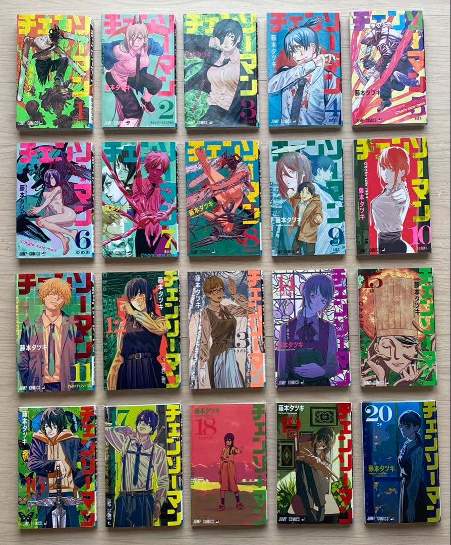 チェンソーマン全巻(1〜22巻)