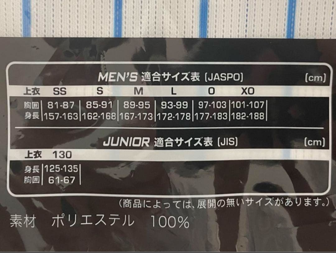 【ケラー♯42】阪神 2022family with Tigersユニフォーム