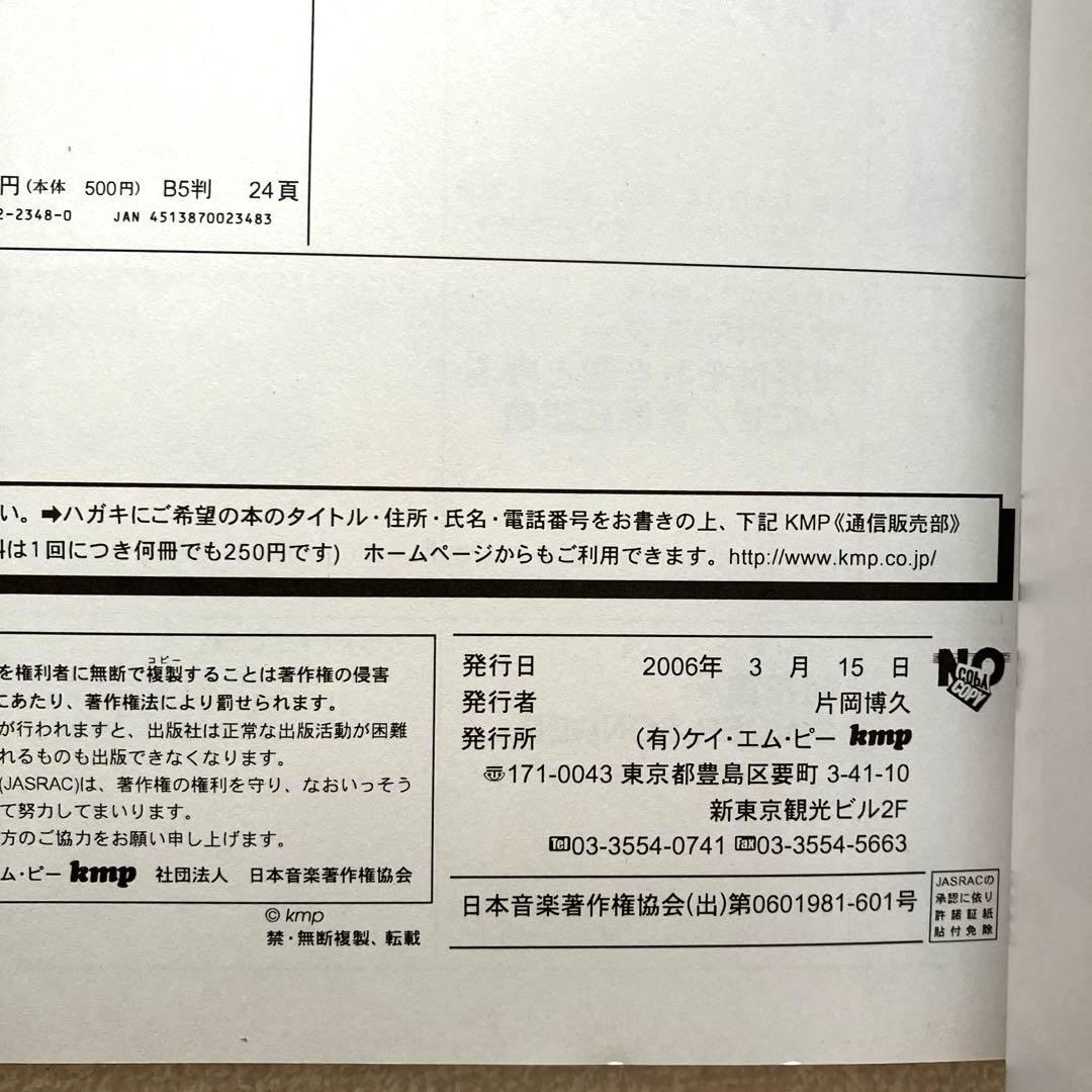 SEX PISTOLS 楽譜本 & クリアファイル