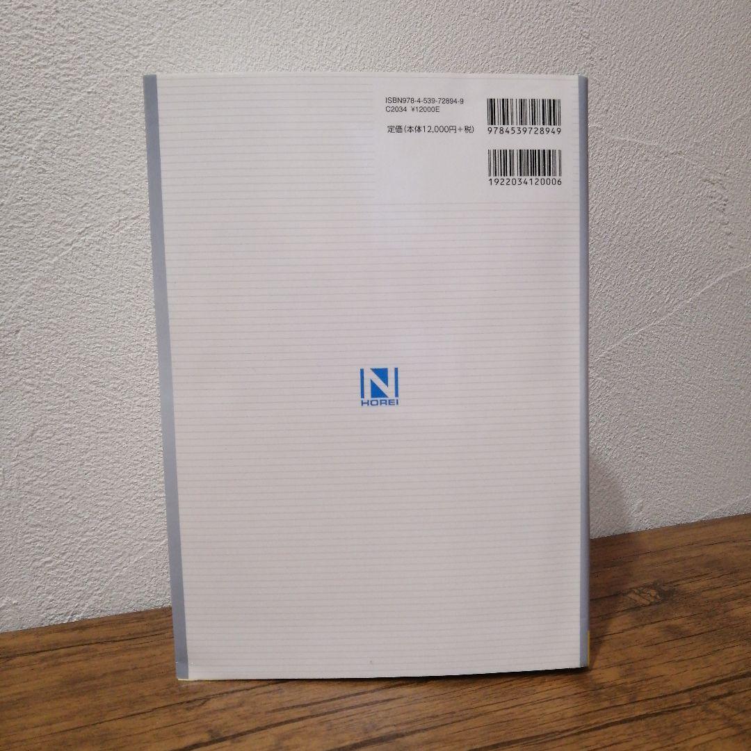 改訂版 実用会社規程大全