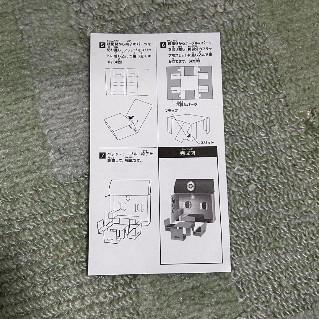 Pokémon GO Plus + ポケモンセンタースペシャルセット