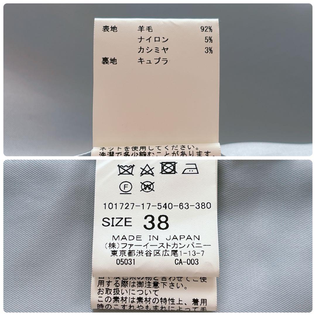 【1315】アナイ　ウールロングクルーコート　水色　38