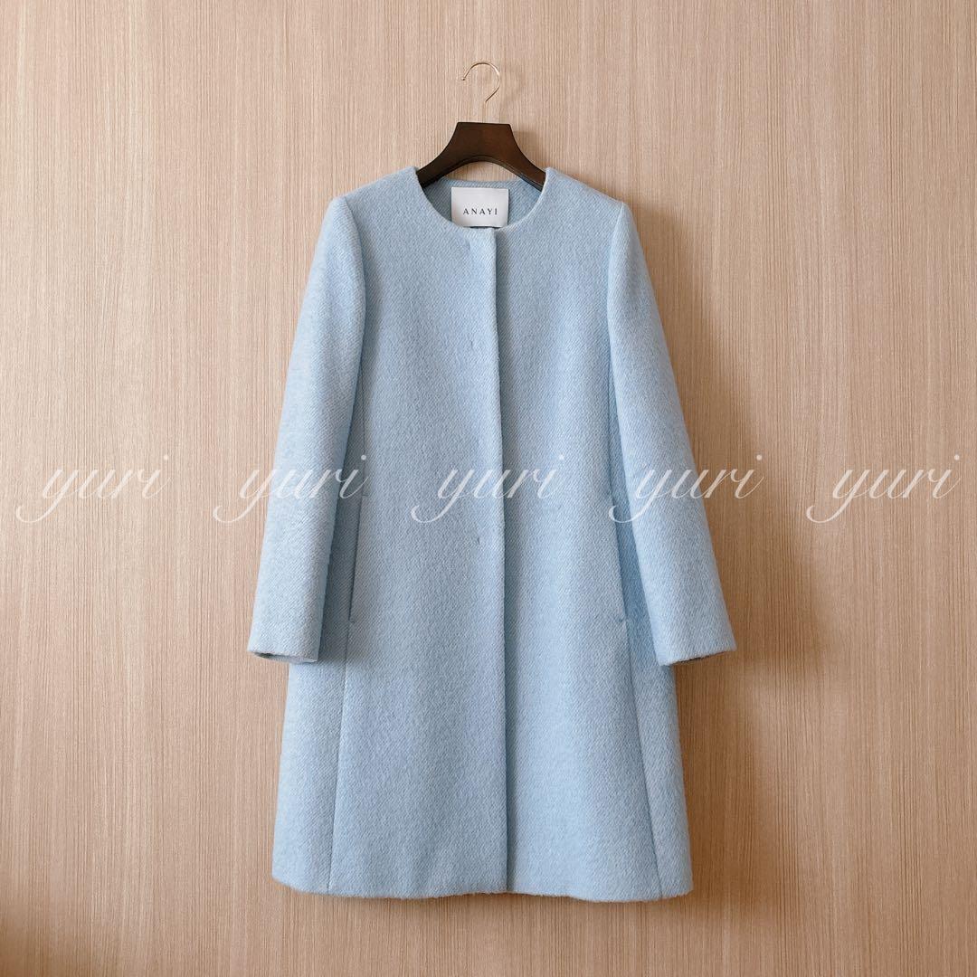 【1315】アナイ　ウールロングクルーコート　水色　38