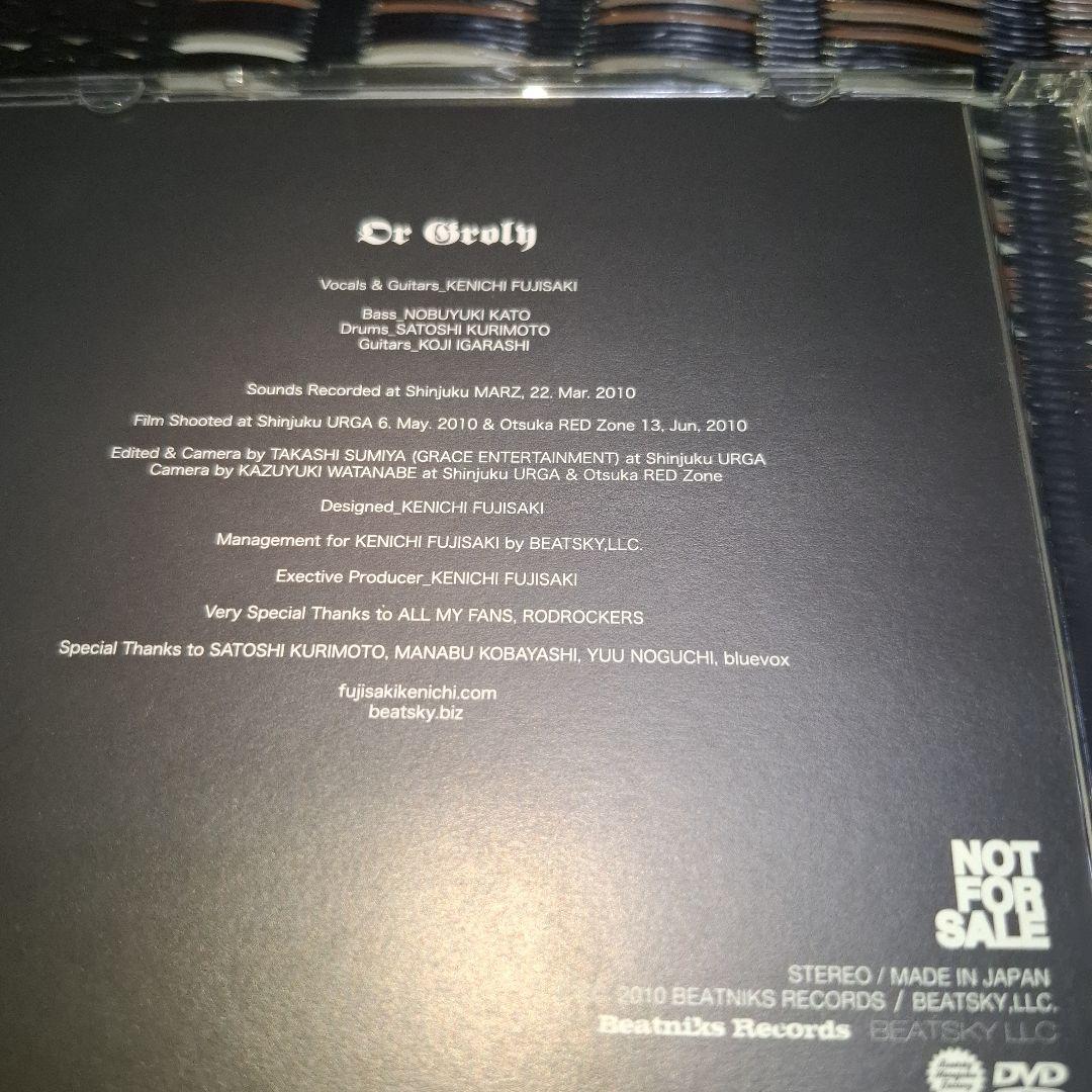 藤崎賢一 Or Groly 配布DVD JUSTY NASTY CRAZE