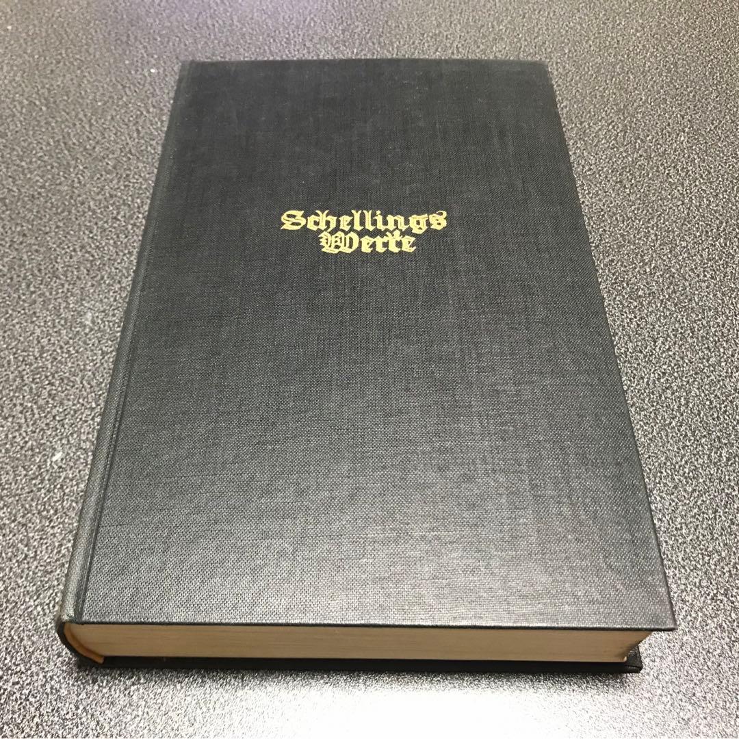 超レア洋書 #5 1842. Schellings Werke.