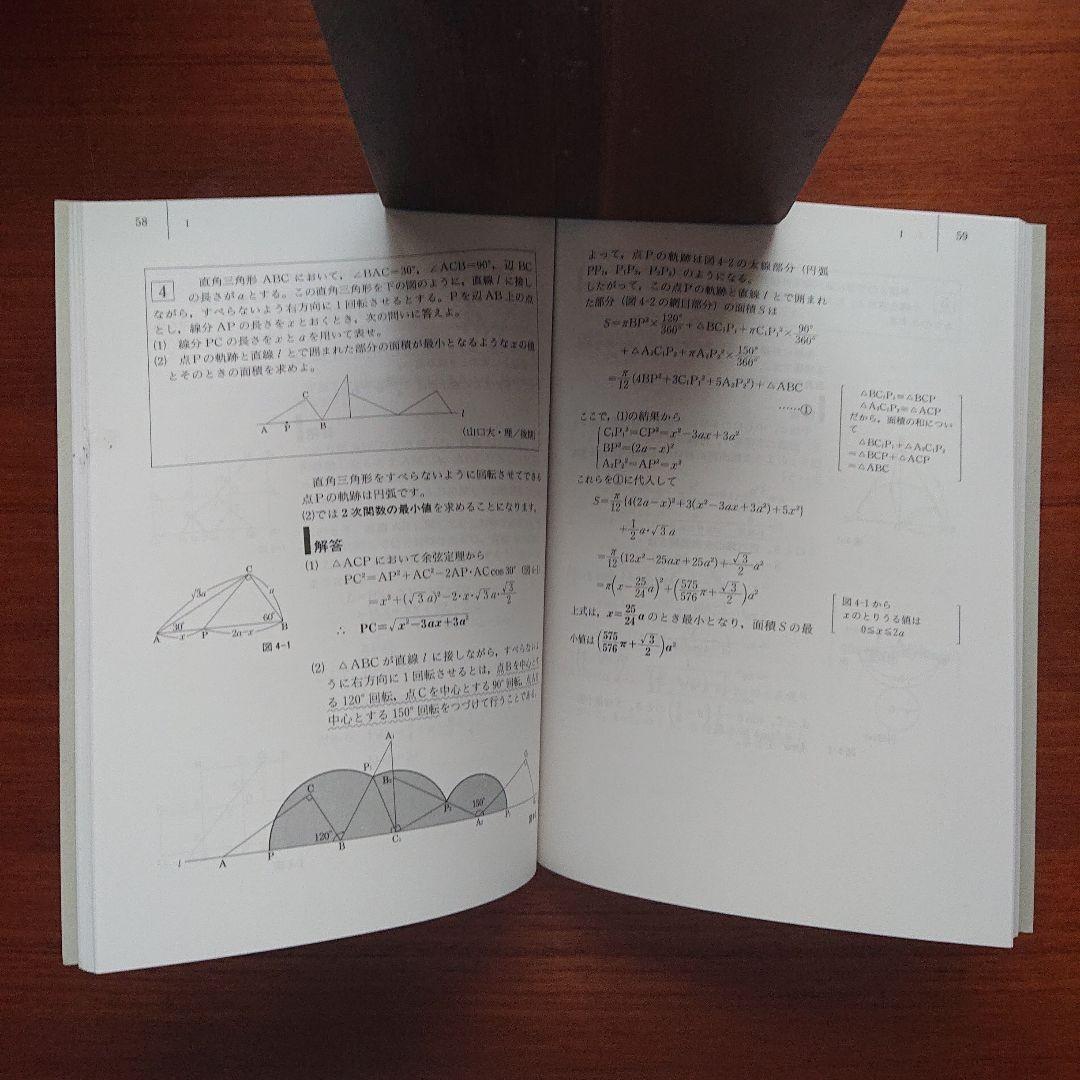 #東大#京大#医学部 #SEG10日間の最大・最小 #大学入試数学問題集