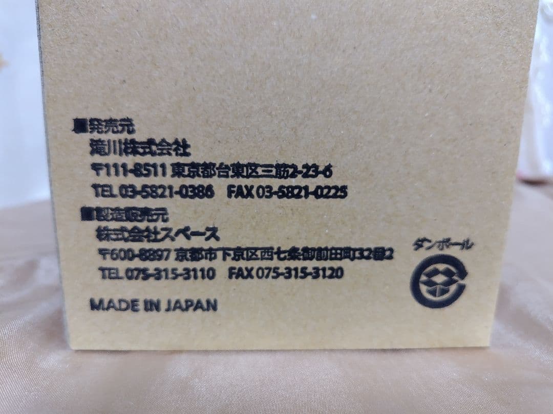 JNEC認定モデルハンド　★未使用新品★