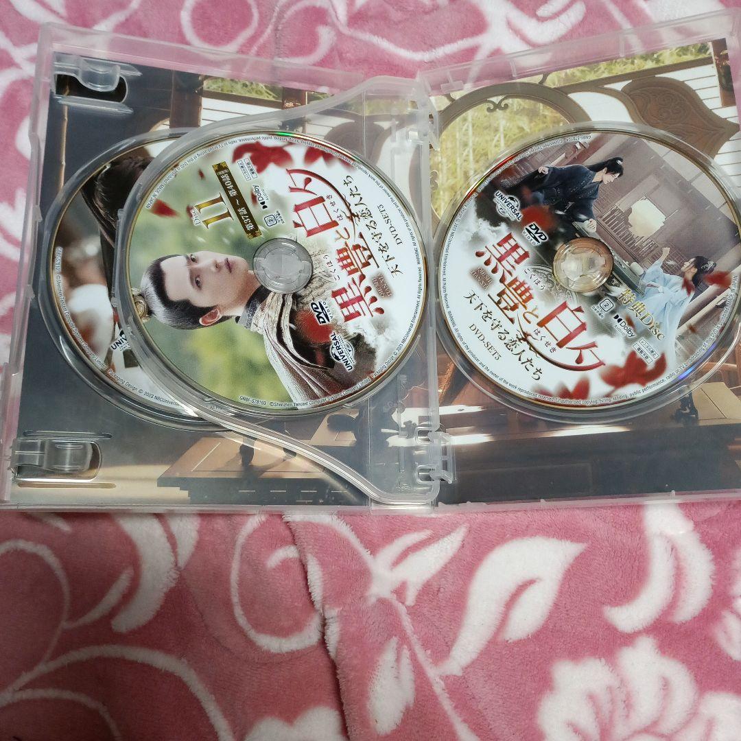 黒豊と白夕～天下を守る恋人たち～ DVD-SET1 2 3〈4枚組〉