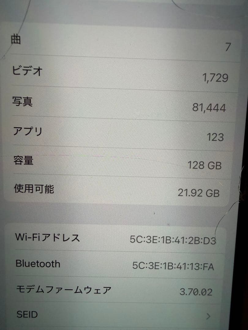 携帯電話本体 iPhone14Pro