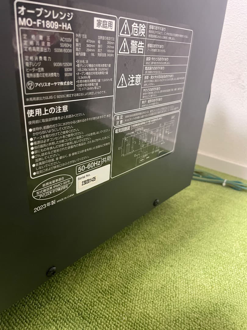 アイリスオーヤマ オーブンレンジ 2023年製 電子レンジ