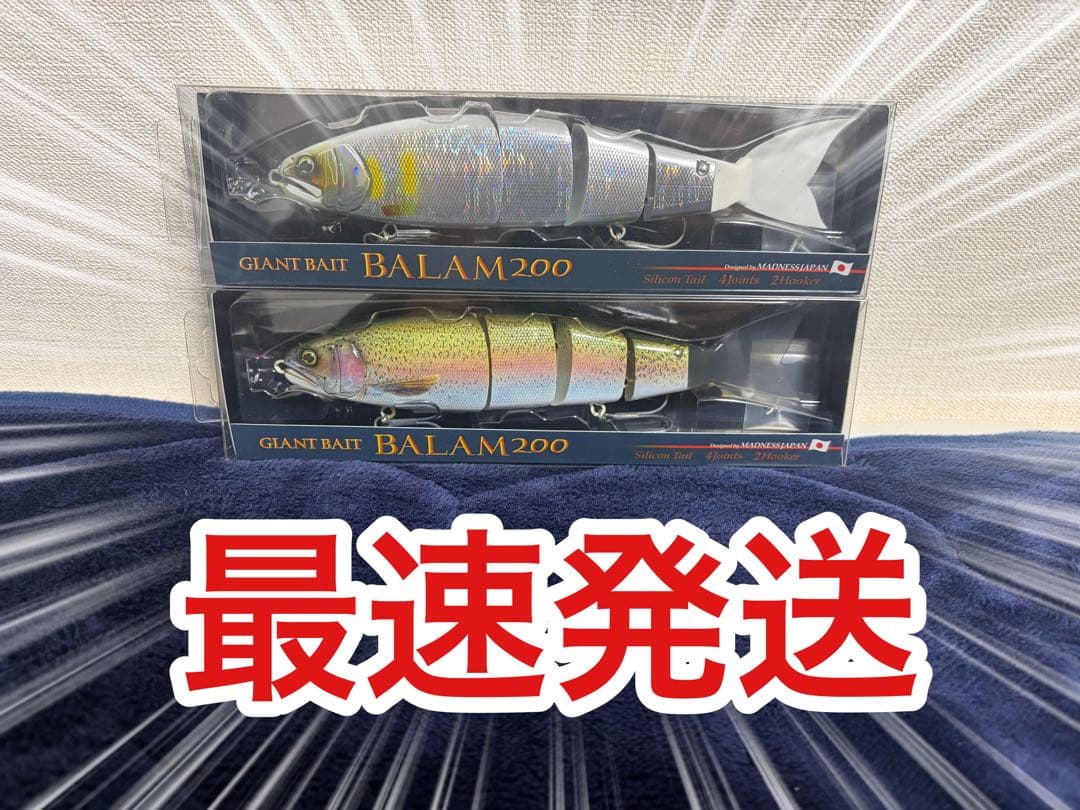 【新品未開封】希少 バラム200 2色セット マドネス　DRT