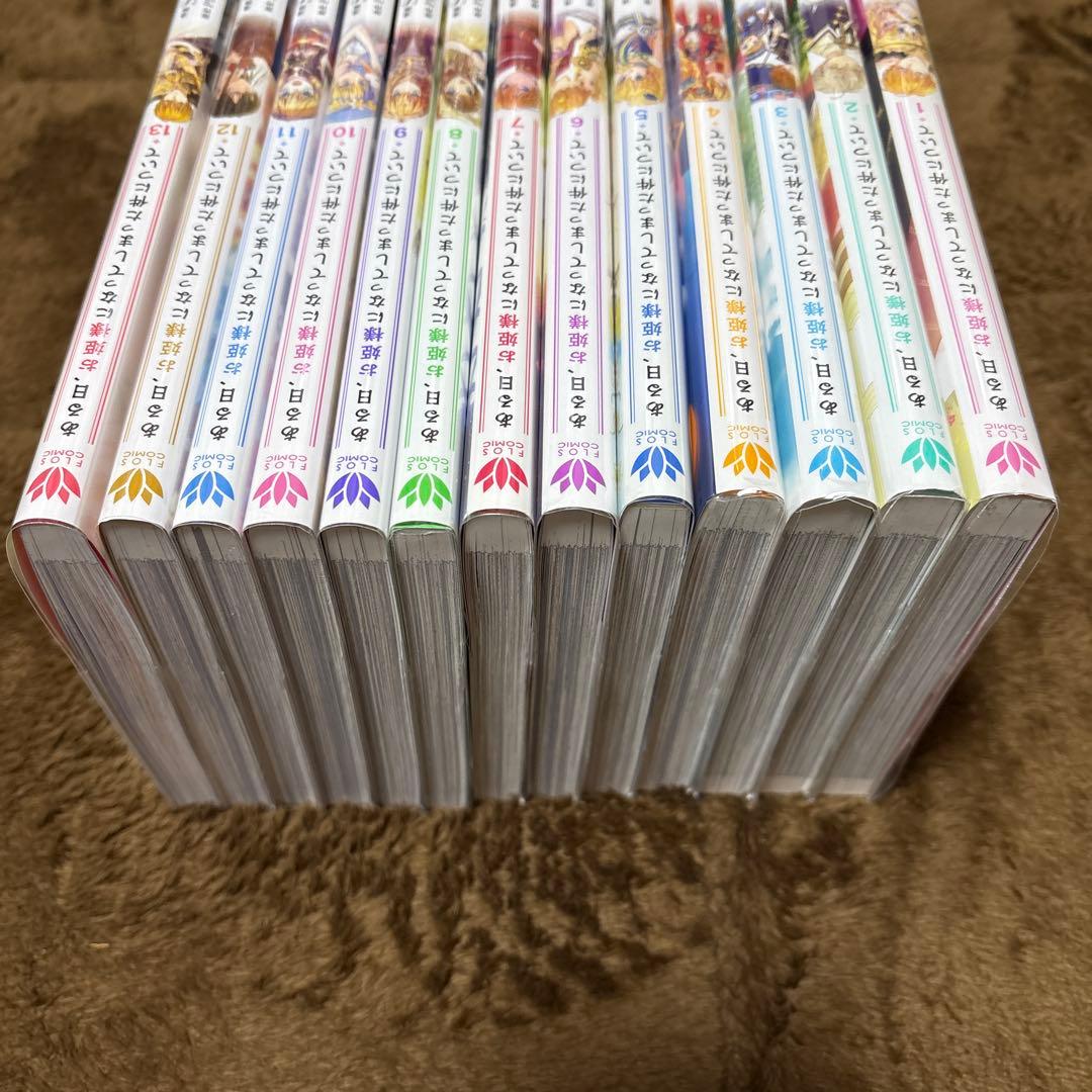 ある日、お姫様になってしまった件について 全巻　13冊セット