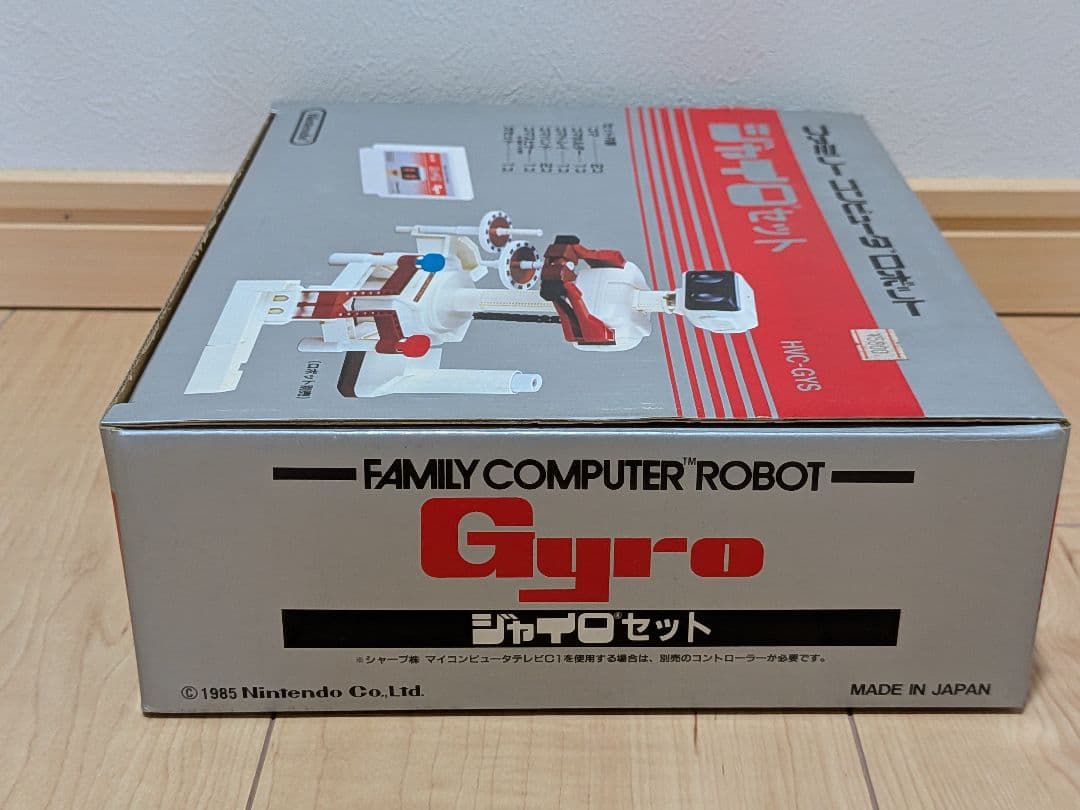 任天堂☆1985年未使用　ファミリーコンピューターロボット ジャイロセット