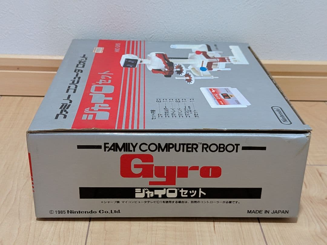 任天堂☆1985年未使用　ファミリーコンピューターロボット ジャイロセット