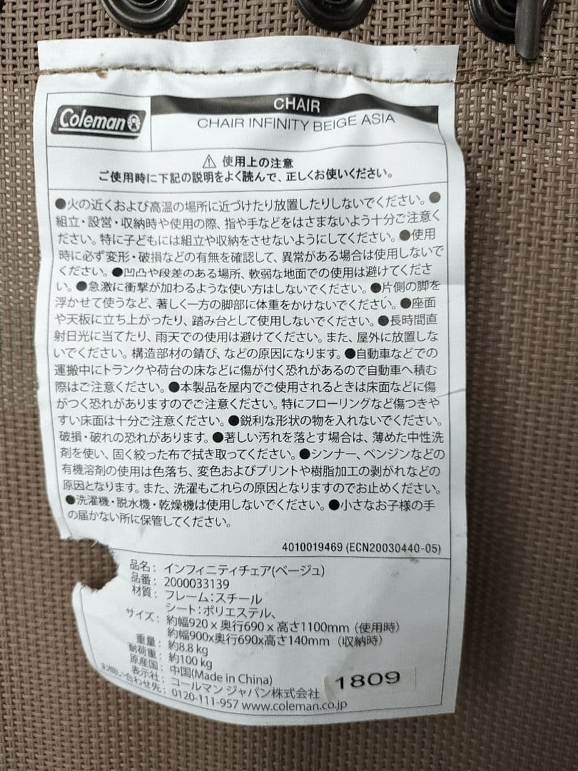 Coleman コールマン　インフィニティチェア　 アウトドアチェア 中古