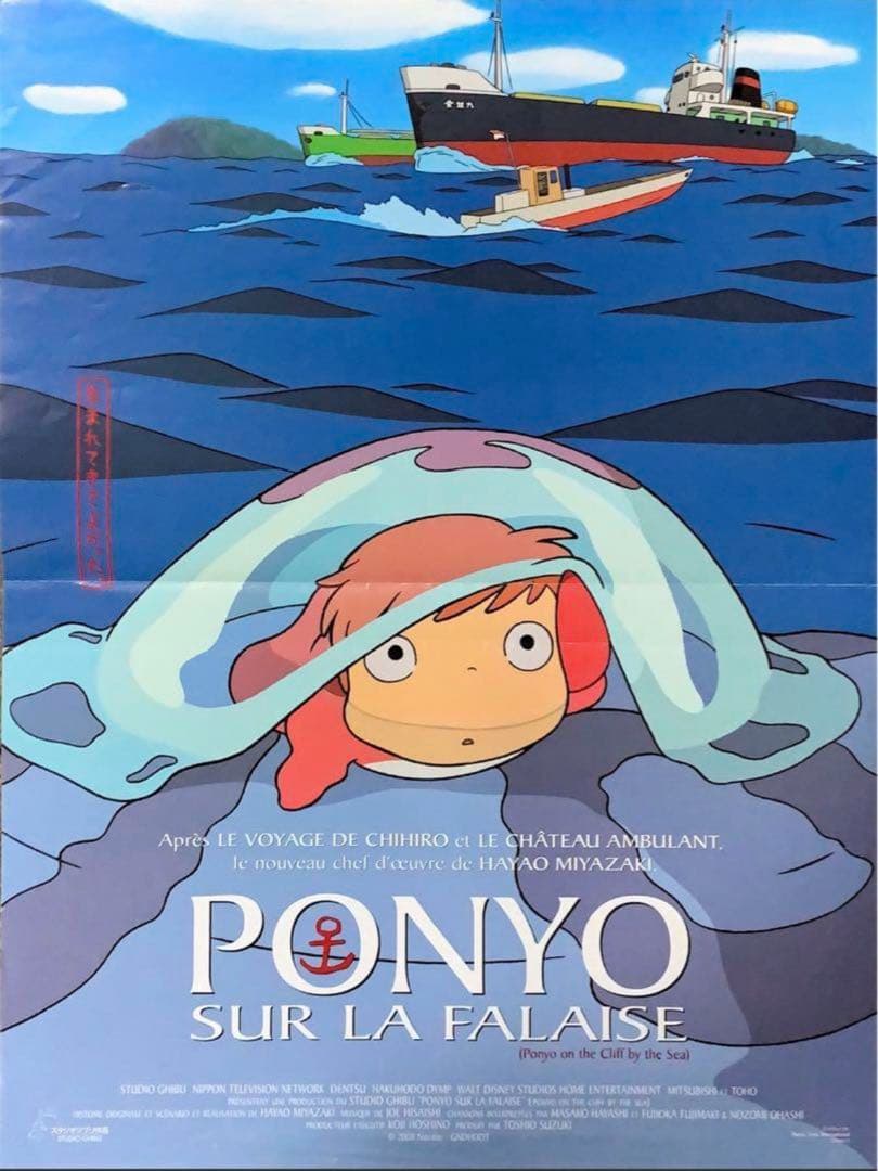 ココ　ポスター2枚セット　フランス版ジブリ