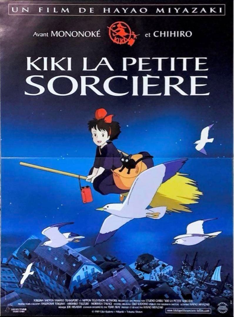 ココ　ポスター2枚セット　フランス版ジブリ