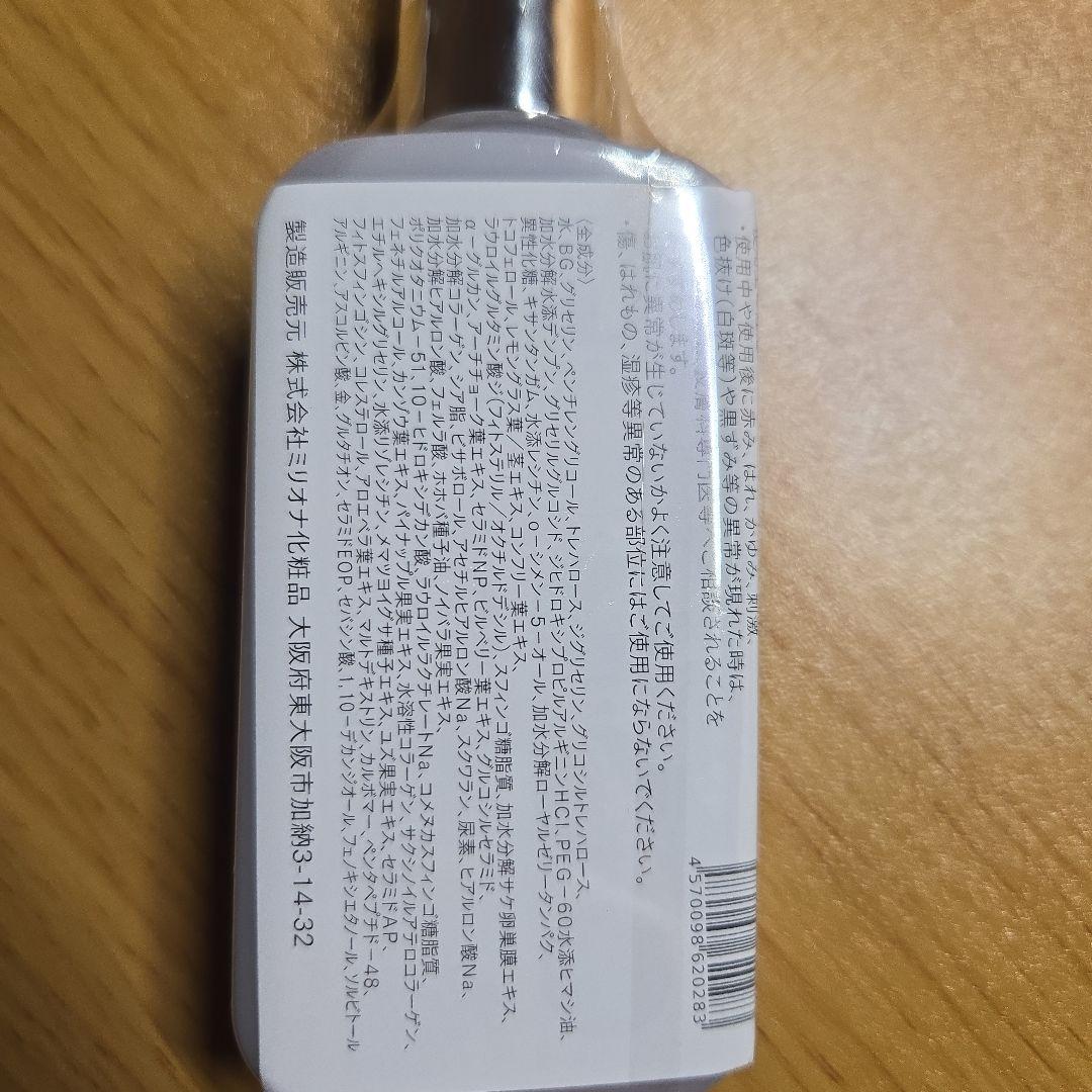 【新品未開封】 クレチュール ローション&クリーム セット