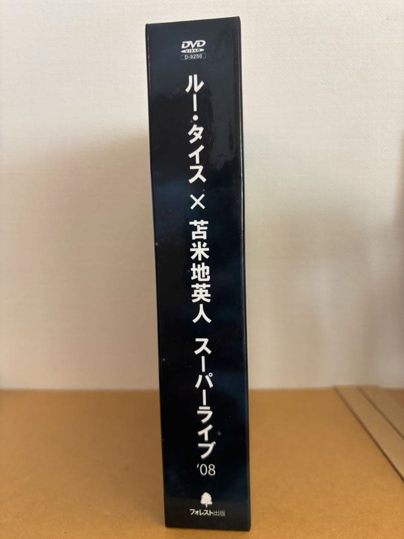 ルー・タイス×苫米地英人　スーパーライブ'08