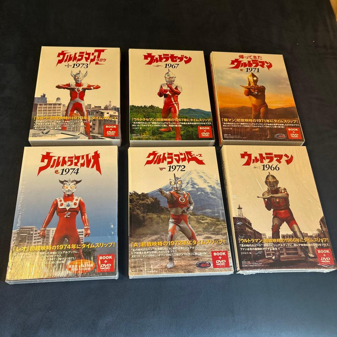 【美品】ウルトラマンシリーズ　DVD付き書籍　金田益実