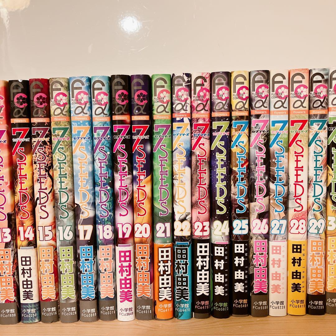 7seeds 全巻 外伝 田村由美