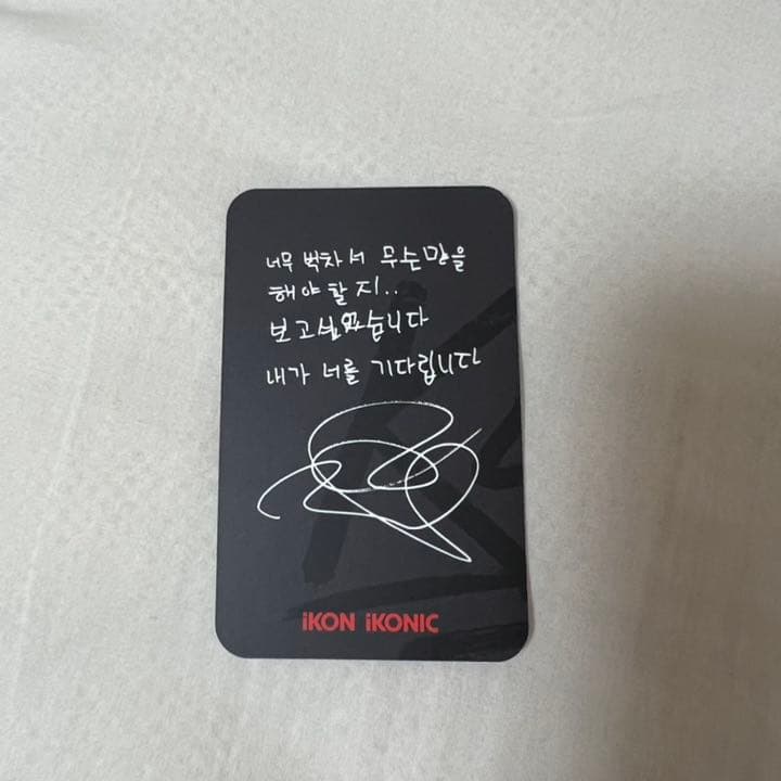 IKON 韓国FC限定 ペンミ トレカ ハンビン 1