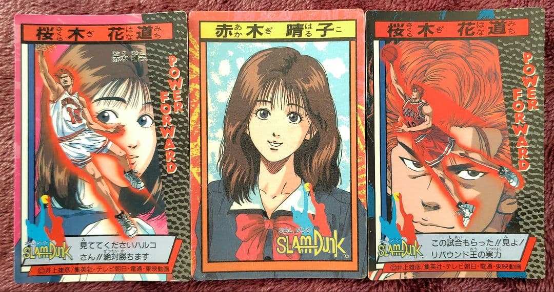 スラムダンク、桜木花道、赤木晴子、バスケットボール、カード、トレカ、