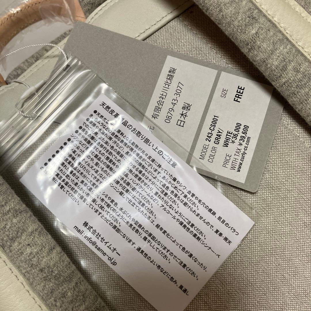 バッグ CURLY&Co. back pack