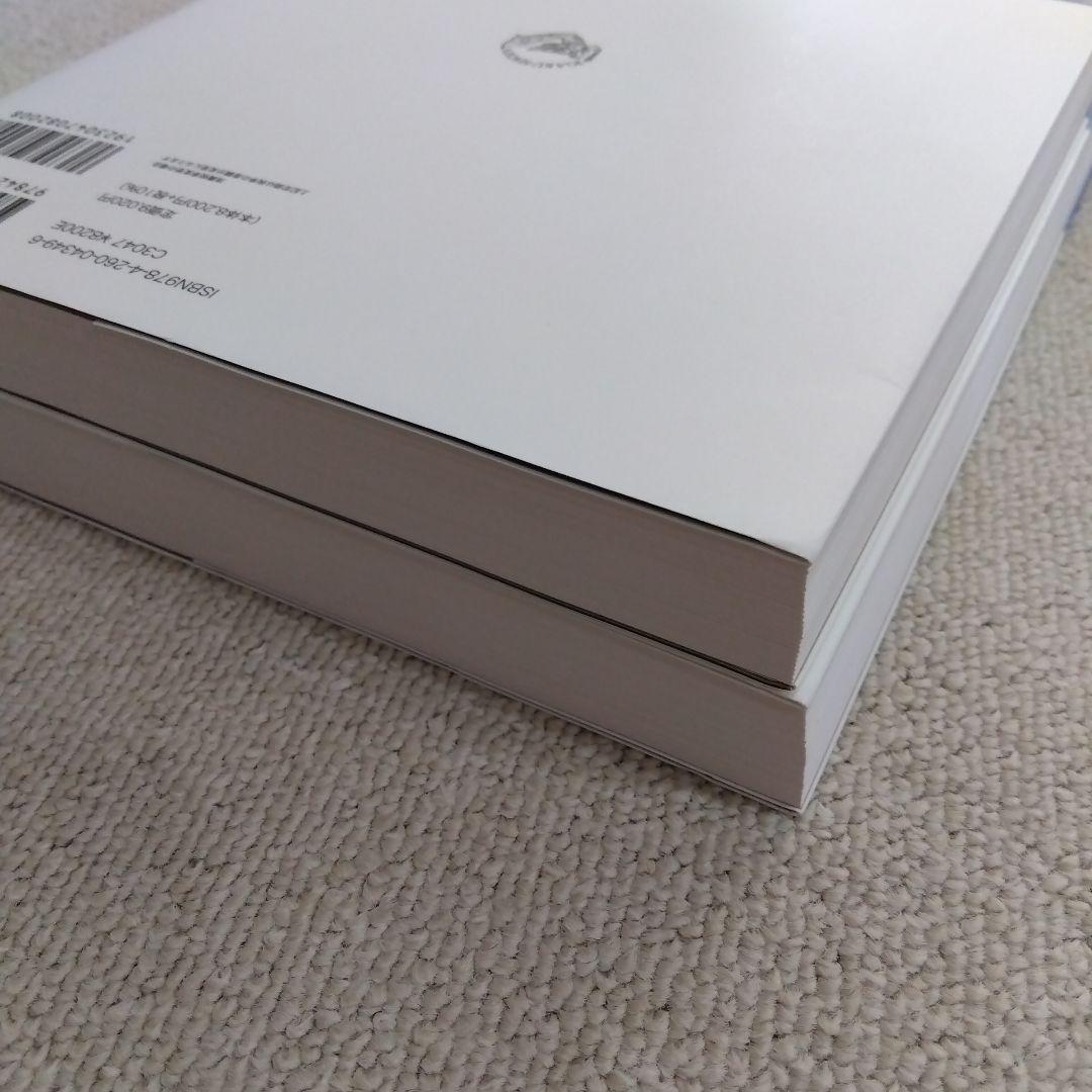 標準組織学 各論・総論 第6版　セット