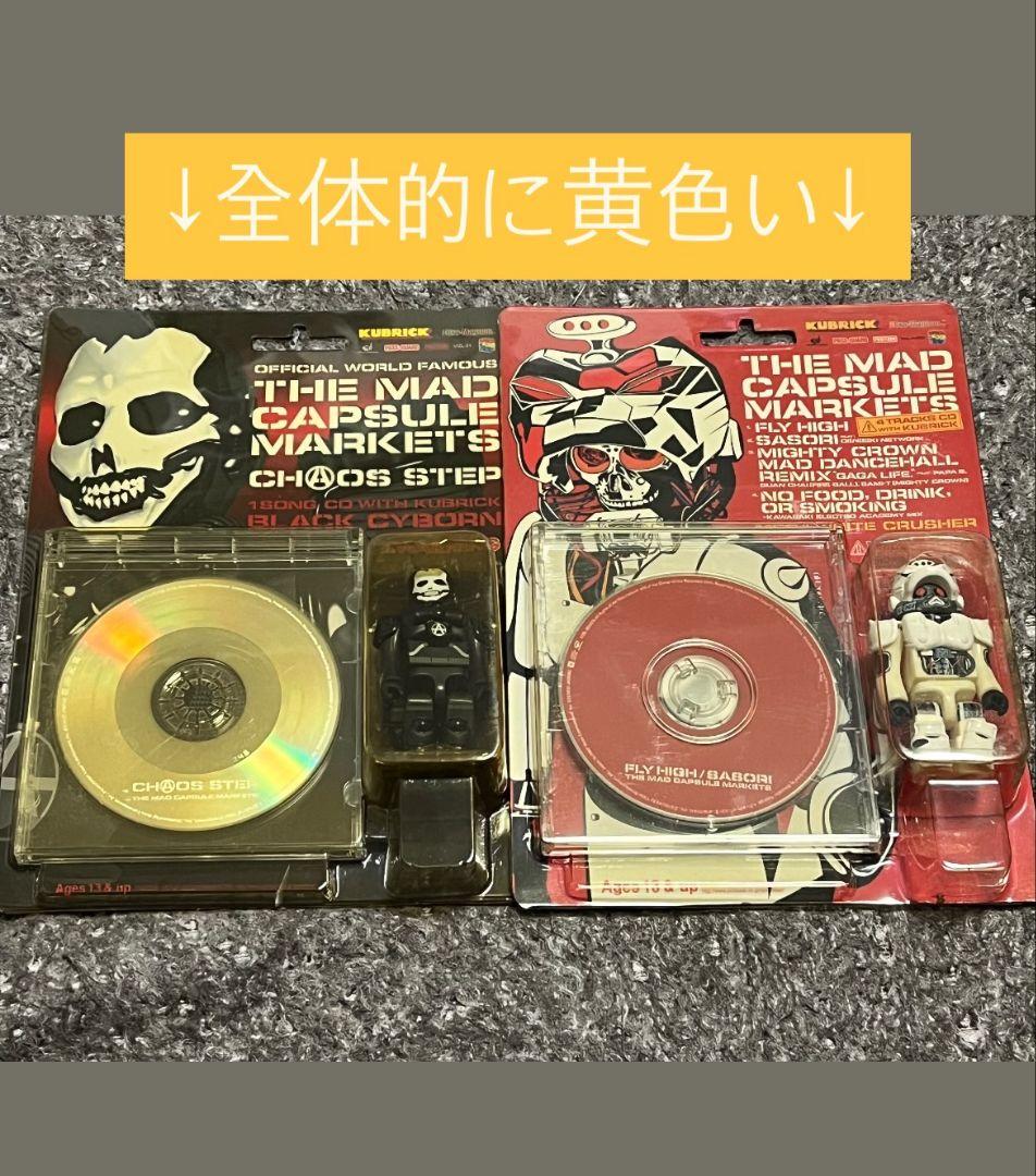 THE MAD CAPSULE MARKETS/FLY HIGH/SASORI…