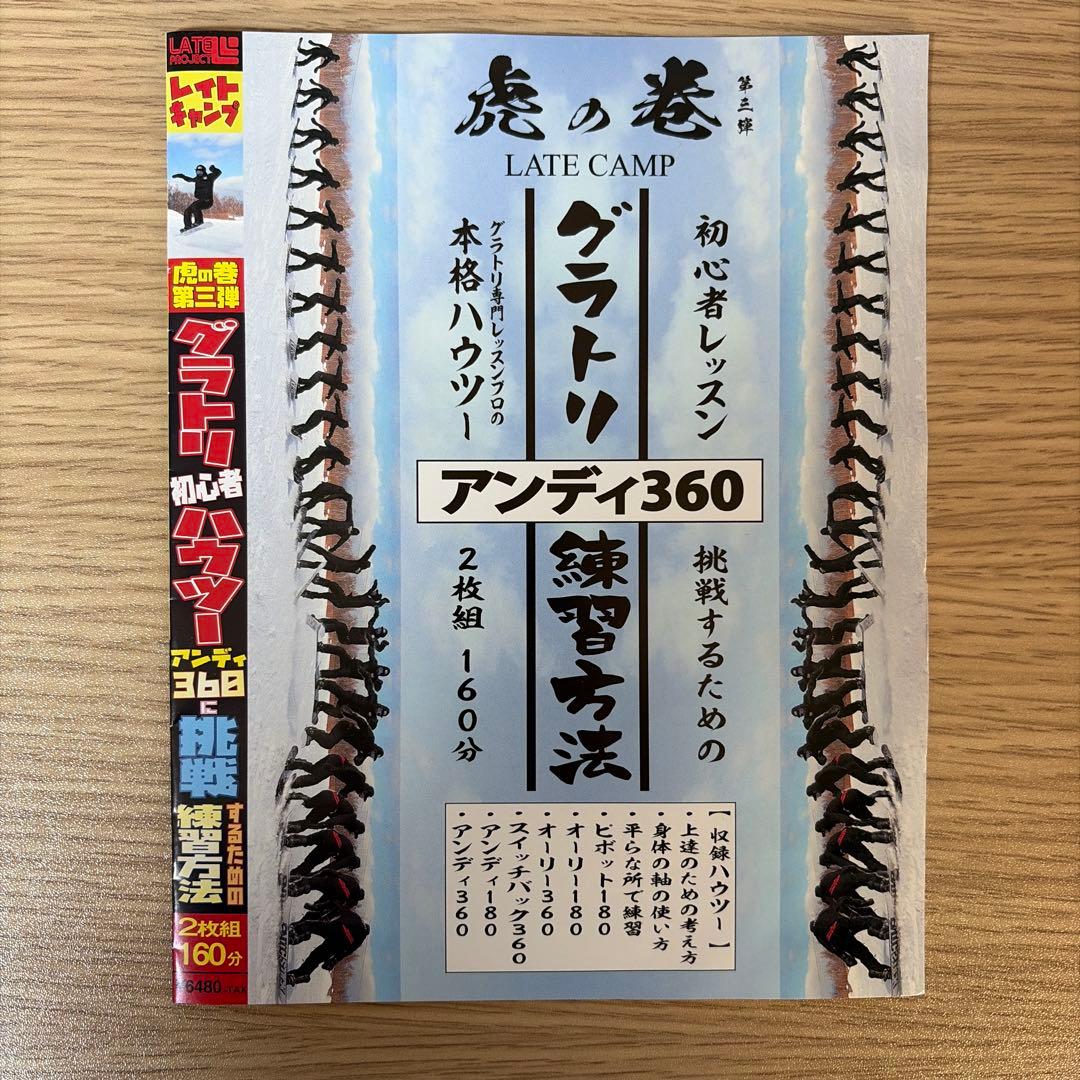 LET'S GO BOARD! 1〜5セット おまけ多数