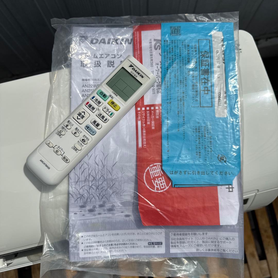 専用　室内機　DAIKIN 2019年製 エアコン 主に6畳Eシリーズ