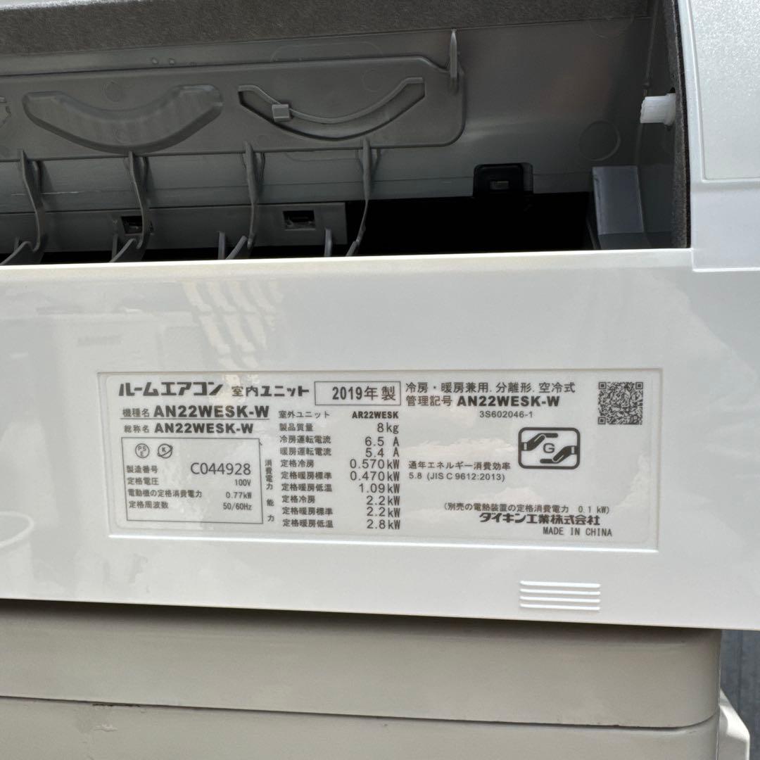 専用　室内機　DAIKIN 2019年製 エアコン 主に6畳Eシリーズ
