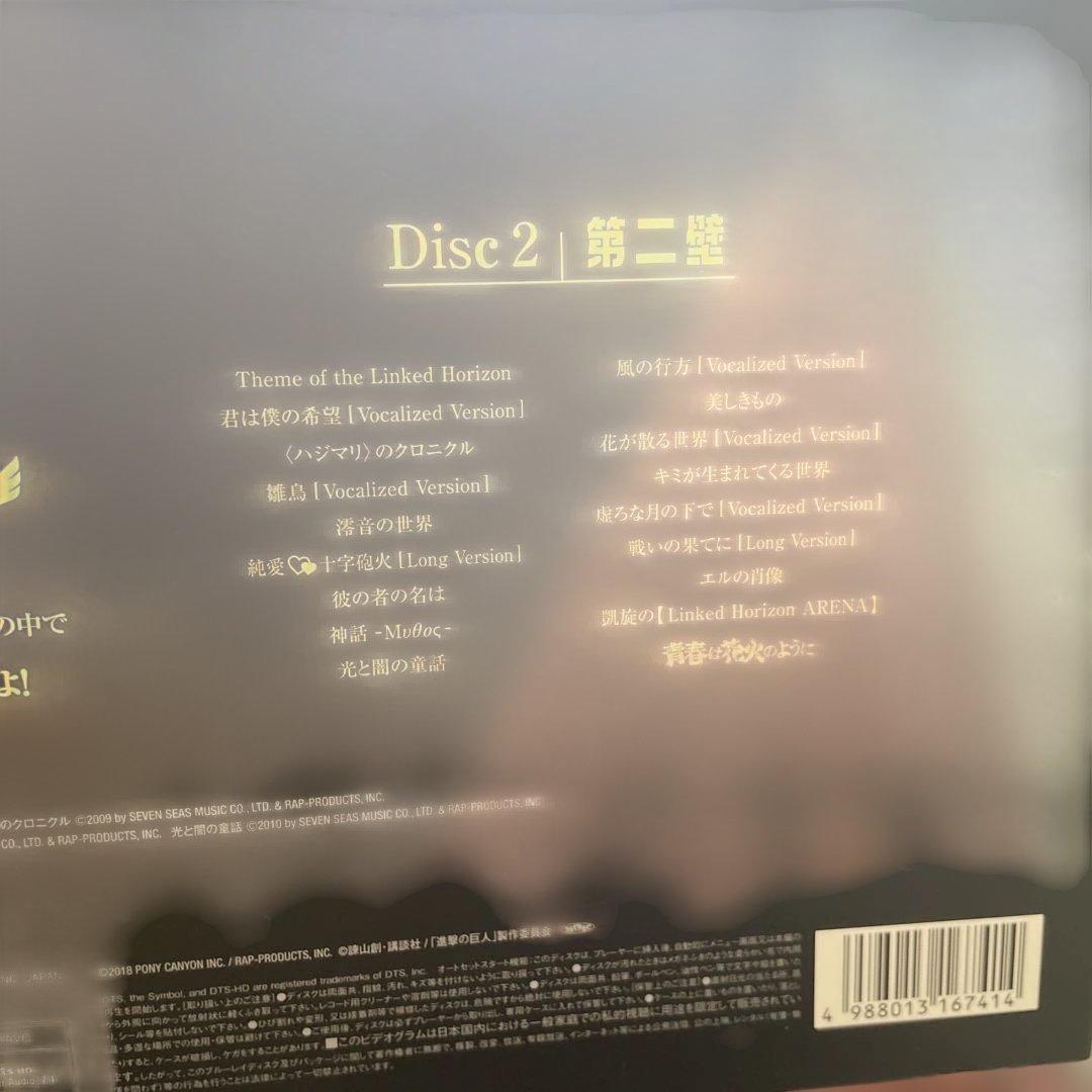 Linked Horizon Live Tour 進撃の巨人 DVD