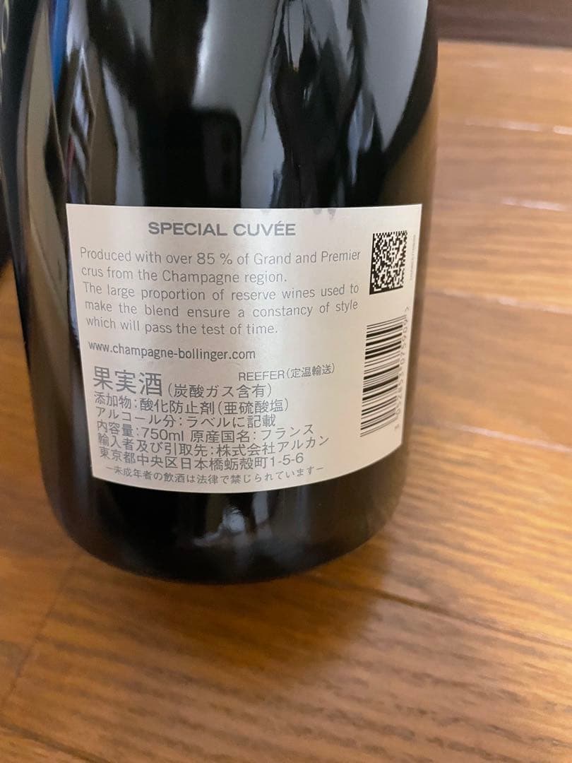 【シャンパン】Bollinger Special Cuvee 【限定パッケージ】