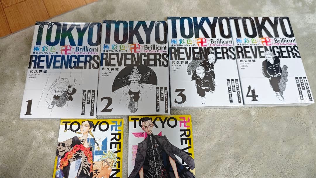 極彩色 東京卍リベンジャーズ Brilliant カラー版 全31巻