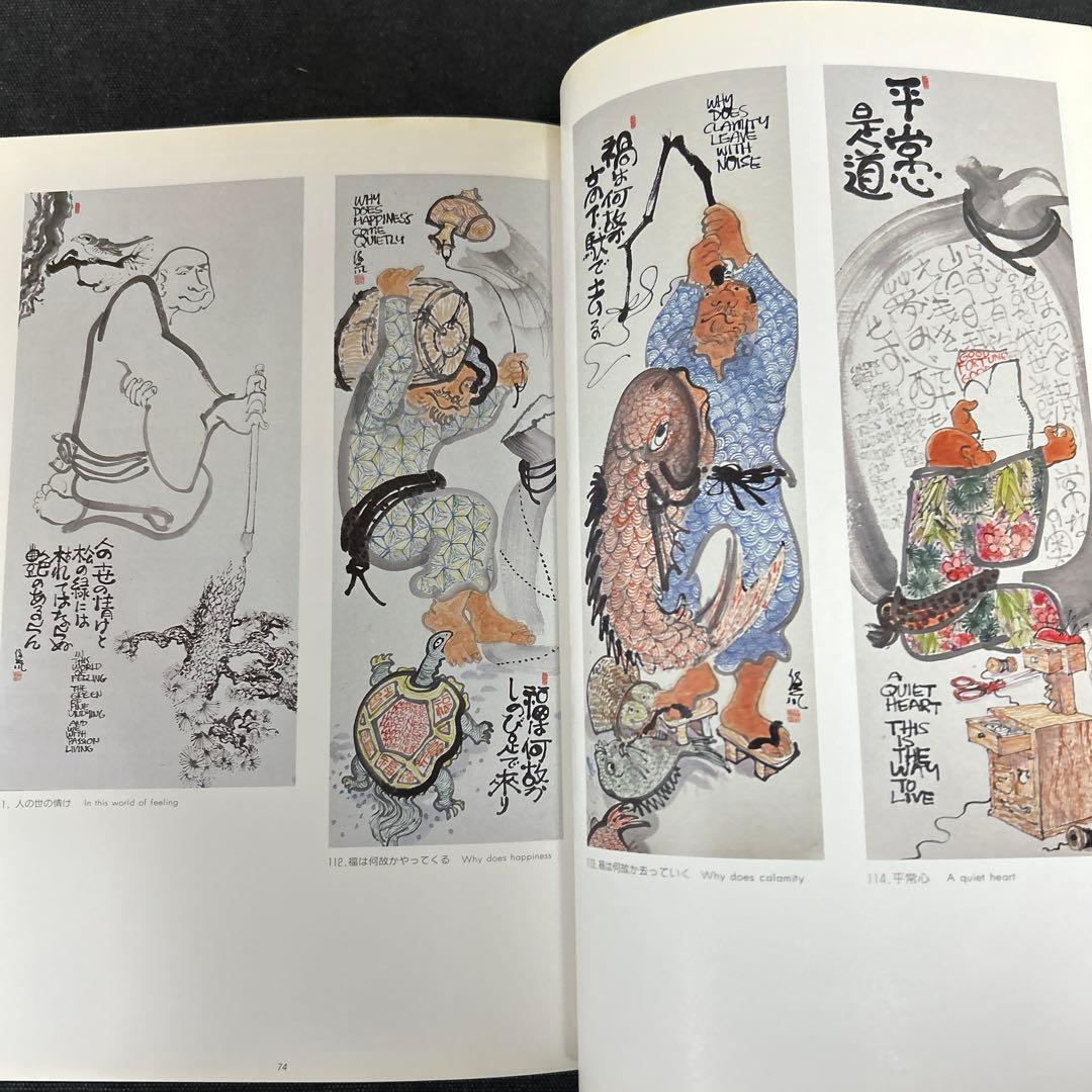 【直筆イラスト・識語・署名（サイン本）】 クリフトン・カーフ 30年の歩み 図録