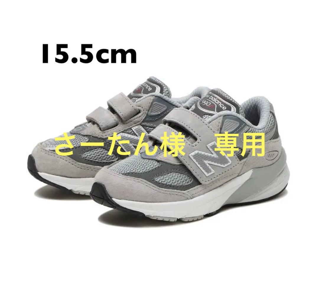 【さーたん】New Balance 990シリーズ