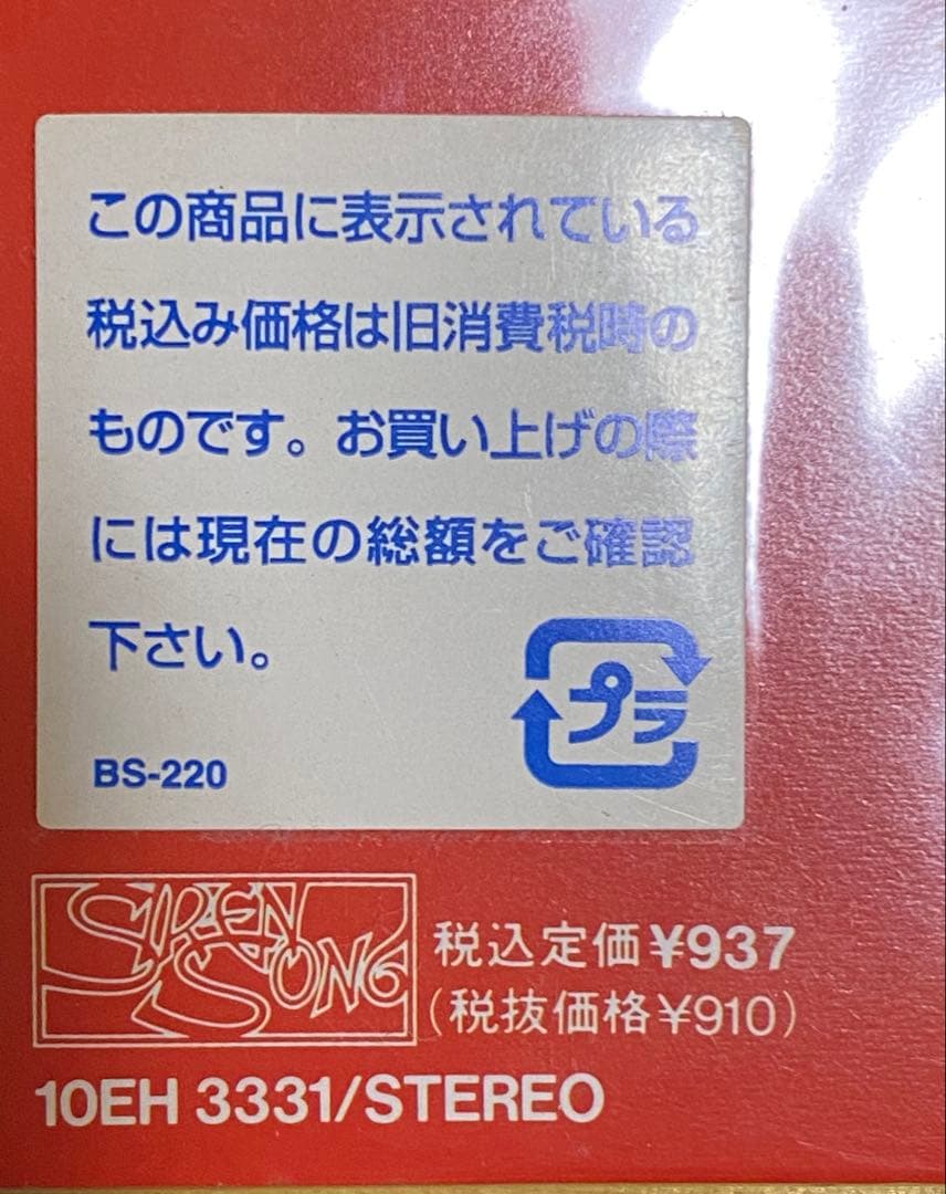1989年発売 デッドストック X 紅 CD 8センチシングル