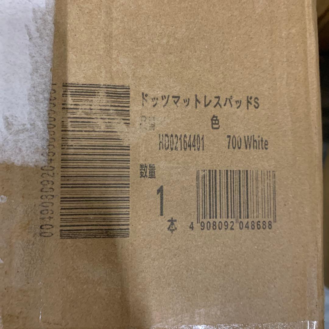 J2756【 西川 】マットレストッパー シングル 西川睡眠ラボ ドッツ