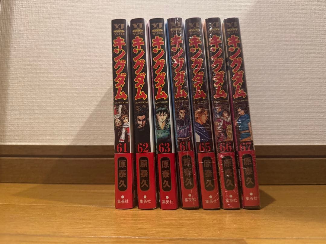 キングダム 原泰久 1巻〜67巻 セット