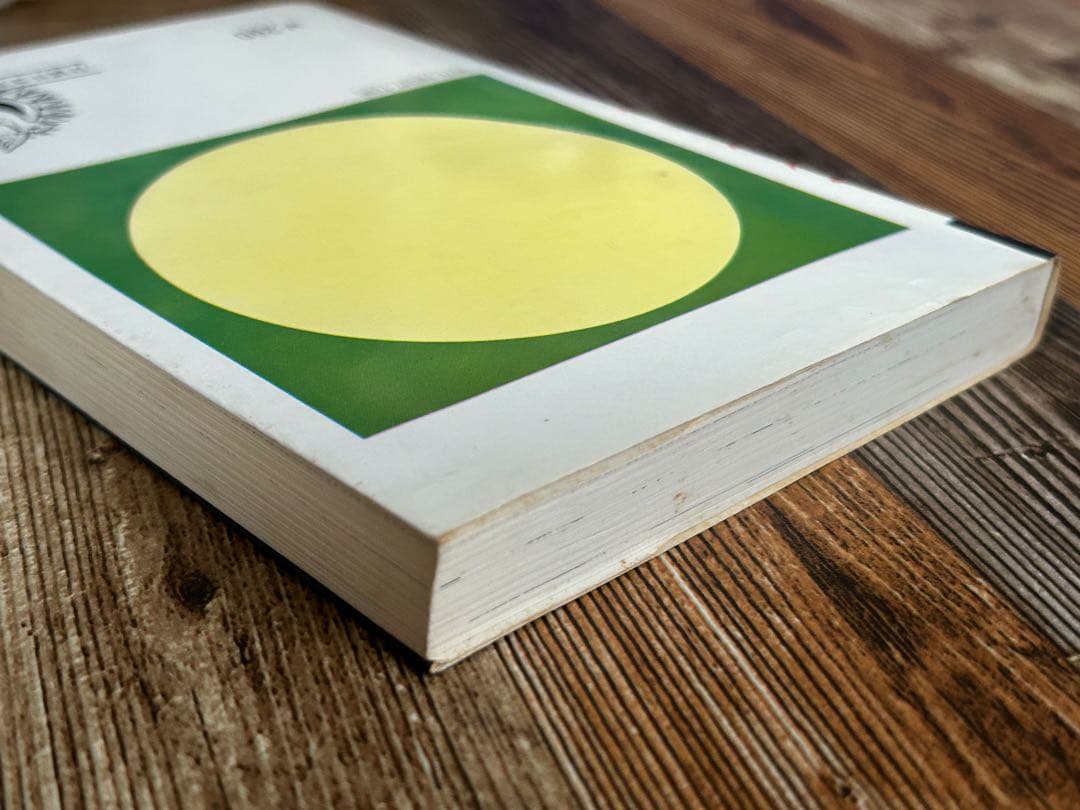 人喰い沼 初版 五島慎太郎怪談シリーズ 1972年発行 ひばり書房