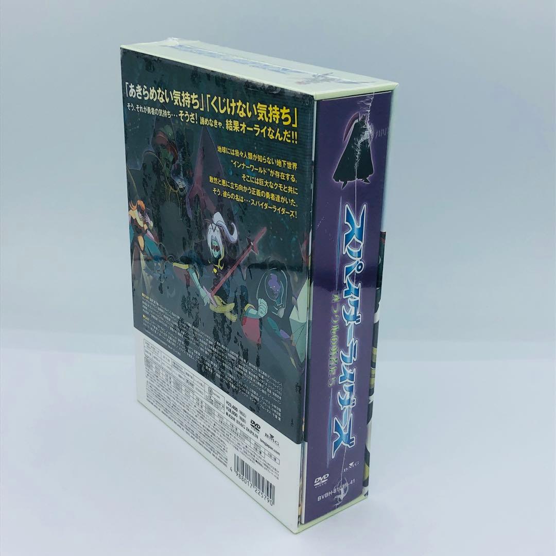 スパイダーライダーズ オラクルの勇者たち DVD-BOX
