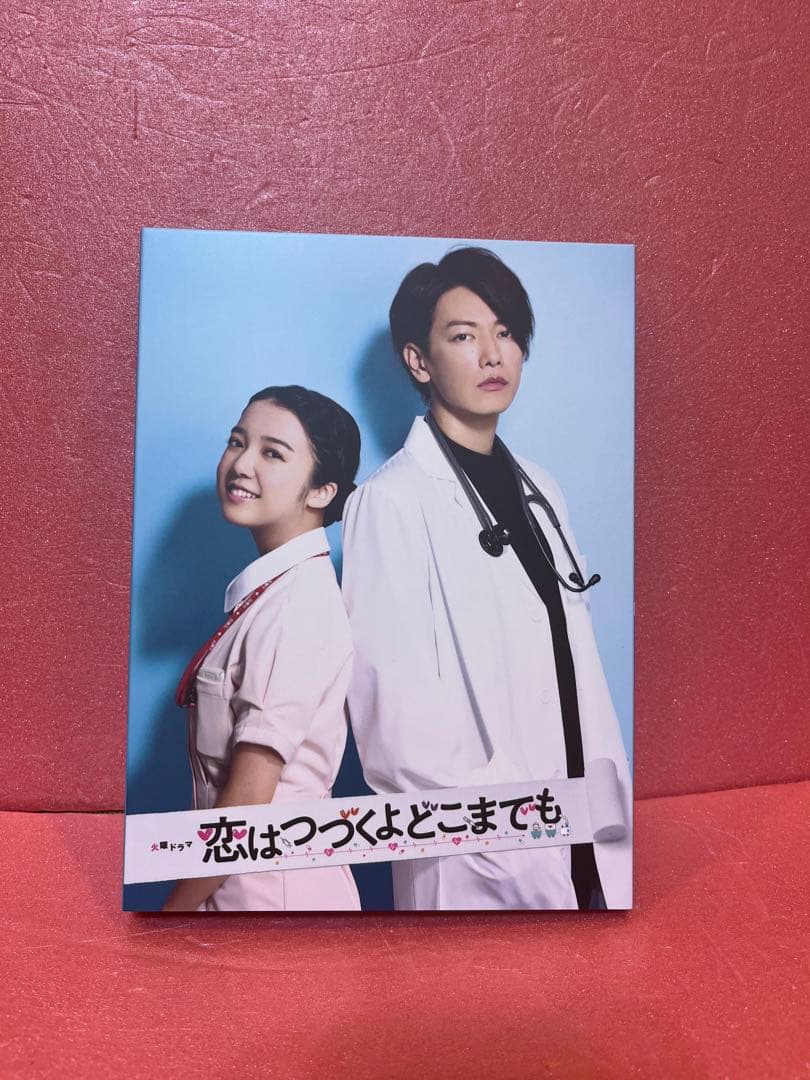 恋はつづくよどこまでも DVD-BOX〈6枚組〉