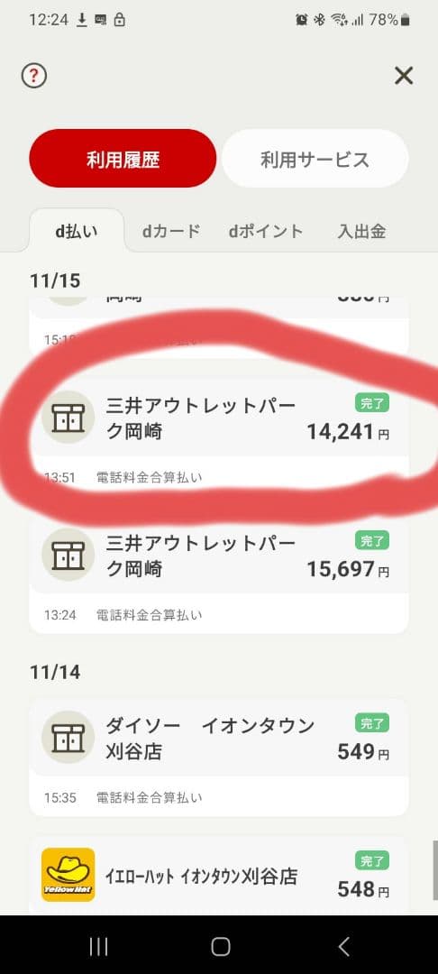 ANKER サウンドコアリバティ5 ワイヤレスイヤホン ブラック