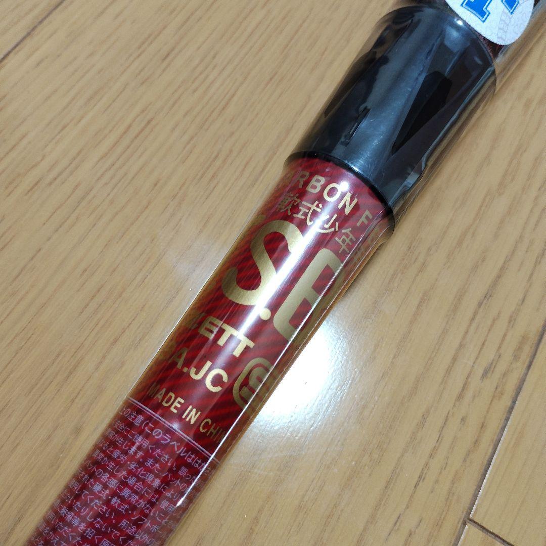 ZETT BLACK CANNON V1 少年軟式バット 80cm 600g