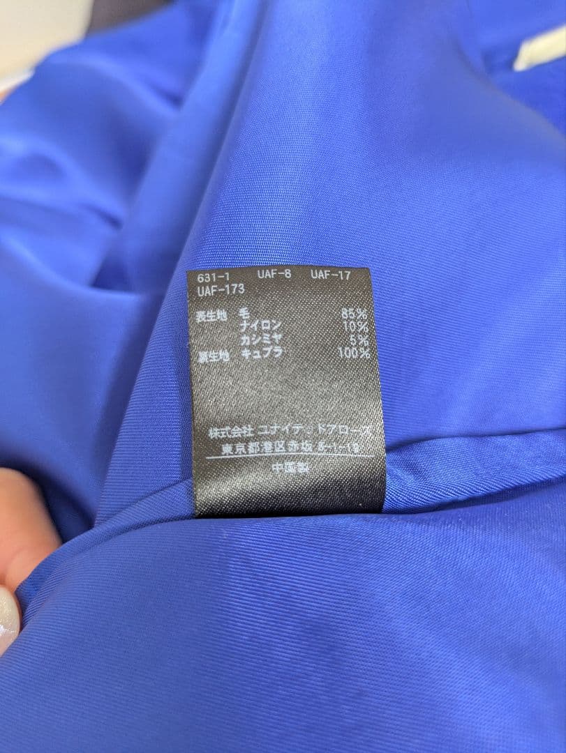 UNITED ARROWS ノーカラー ベルスリーブ コート